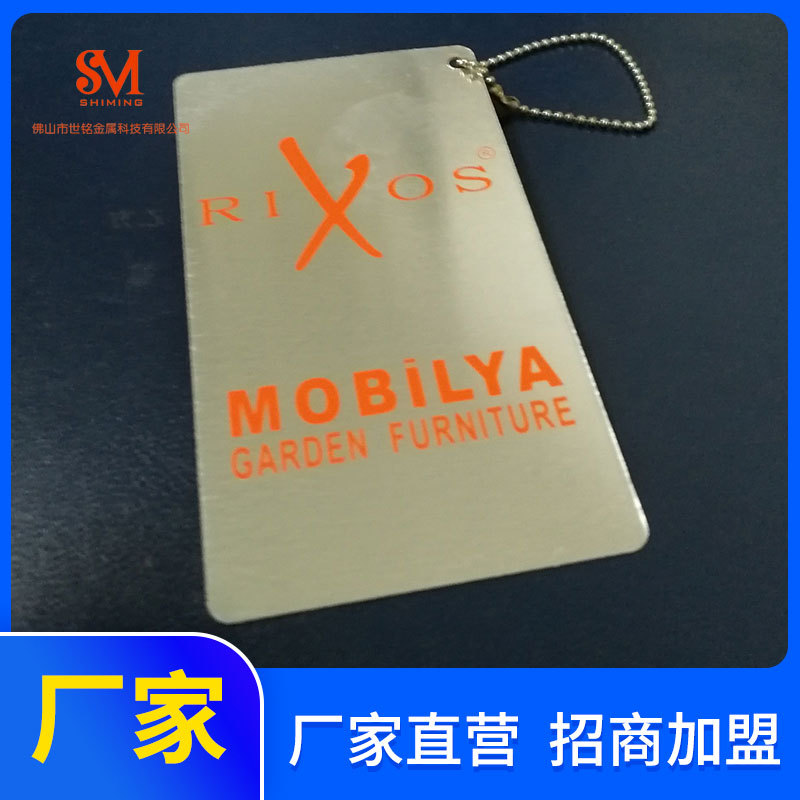 佛山铝片丝印铭牌金属铭牌 金属标牌 五金铭牌 标牌铭牌 铝标