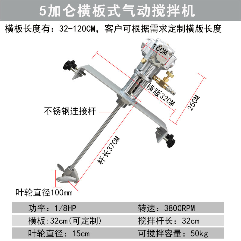 Mezclador neumático de Taiwan mezclador de barril de pintura industrial mezclador de barril de tinta dispersa pequeña tonelada pegamento pintura líquida