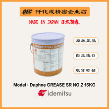 日本Idemitsu出光DAPHNE EPONEX SR NO.0/1/2 轴承导轨润滑脂16KG