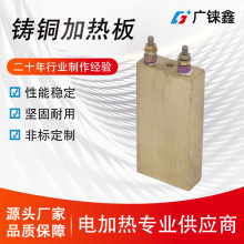 铸铜加热板铸铝注塑挤出机防爆防腐加热器加热圈铸铜套发热圈