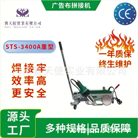 塑焊机;灯箱布;钮扣