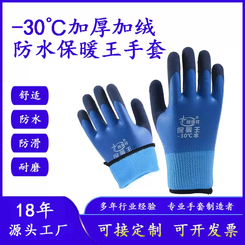 冬季防水保暖冷库加绒款耐磨加厚浸胶冬天加厚防寒劳保手套批发