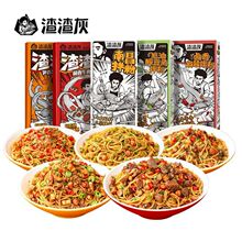 渣渣灰南昌拌粉江西特产网红米粉早餐宵夜方便速食带凉包