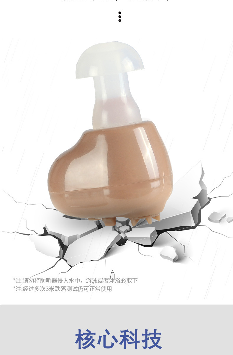 助听器_15.jpg