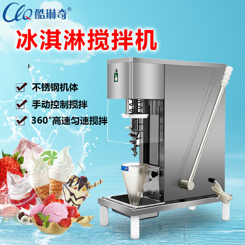 Yogurt Ice Cream Mixer Commercial Fruit Ice Cream Mixer Manual Nut Ice Cream Mixer