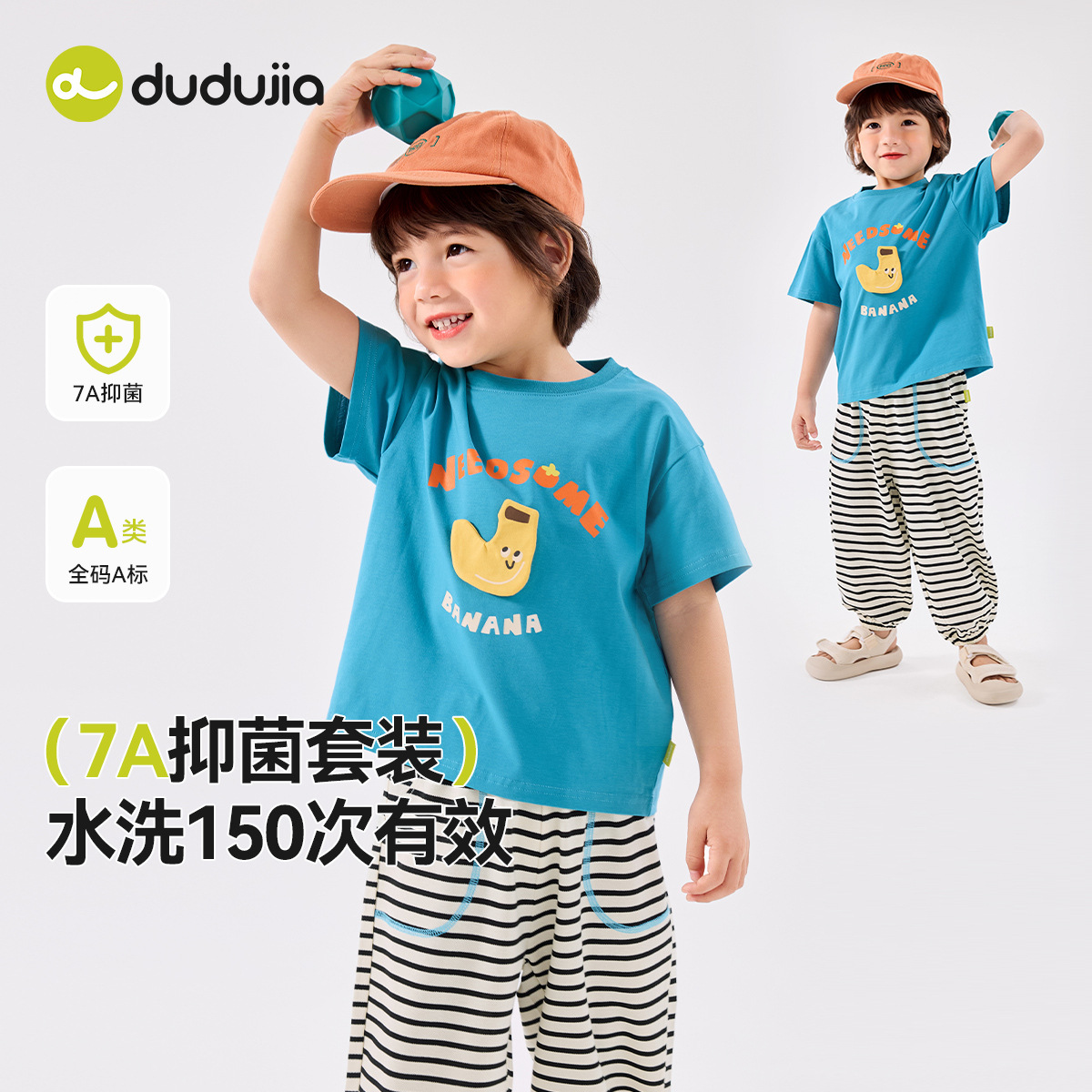 【7A抑菌】嘟嘟家儿童套装夏季宝宝卡通条纹短袖长裤夏款两件套潮