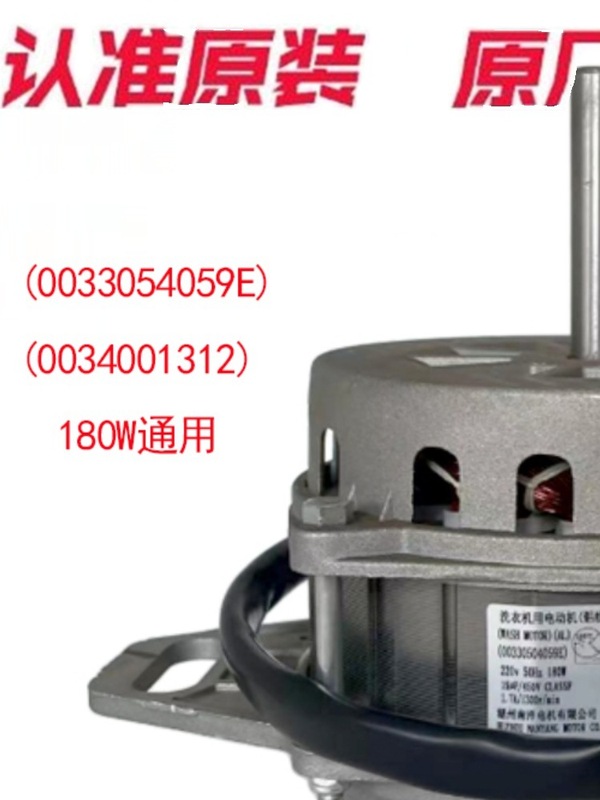 ミニ全自動洗濯機モーター洗濯モーターミニ洗濯機モーター全自動ユニバーサルモーター卸売|undefined