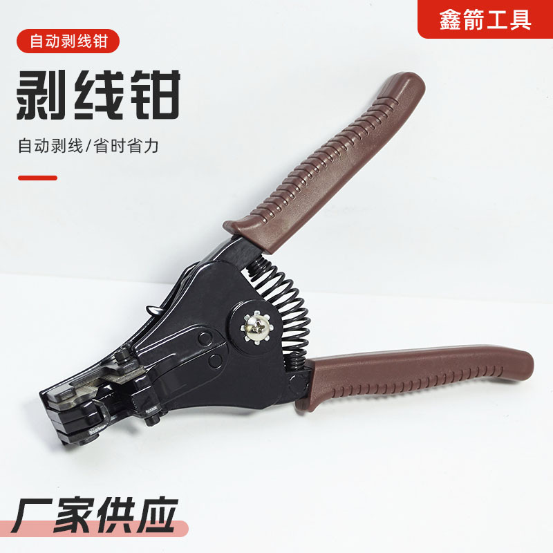 宁波鑫箭 锌合金自动剥线钳 多功能剥线钳剥皮钳剥线钳电缆剥线器