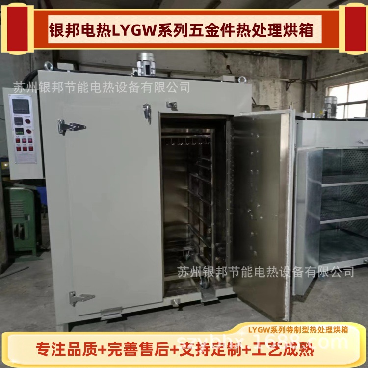 螺丝紧固件除氢用烘箱 五金电镀件驱氢炉 金属件去氢烤箱