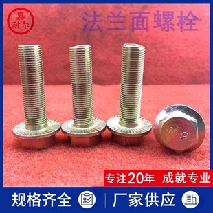 10.9��僲��\���m˨M14m16*1.5x35X120 ���������^���m��˨GB5789