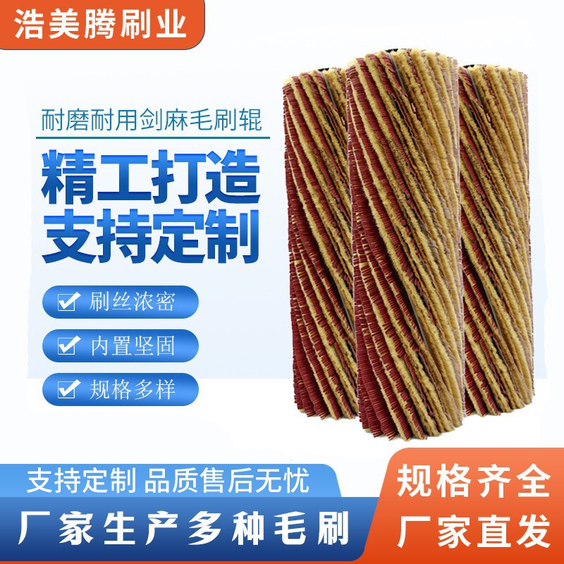 Factory Direct Supply of Sisal Brush Rollers with Bearings, Dust Removal Brush Rollers, Roller Brushes for Industrial Polishing and Grinding