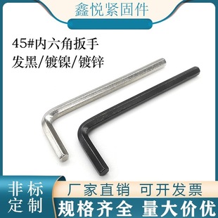 Hexagonal Wrench M2M12 Medium Carbon Steel 45 Hand Screw Simple Wrench L-Shaped Wrench Hexagonal Screw Single Wrench