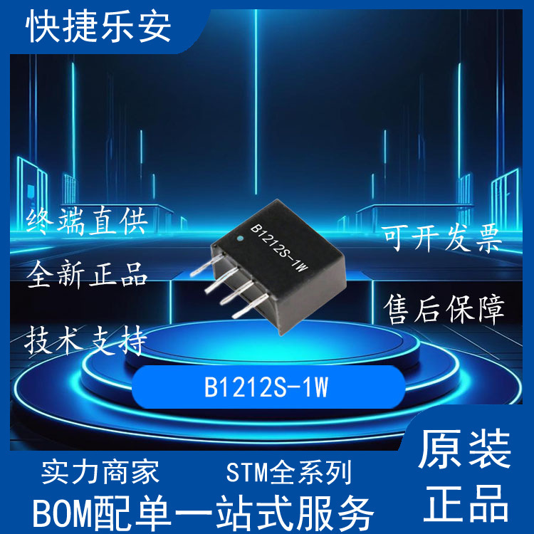 新B1212S-1W B1212S-1WR2 12v回転12v DC-DC電源モジュール単出力12v|undefined