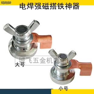 New Strong Magnetic Grounding Tool Welding Machine Grounding Clamp Grounding Clamp Ground Wire Pliers Grounding Clamp