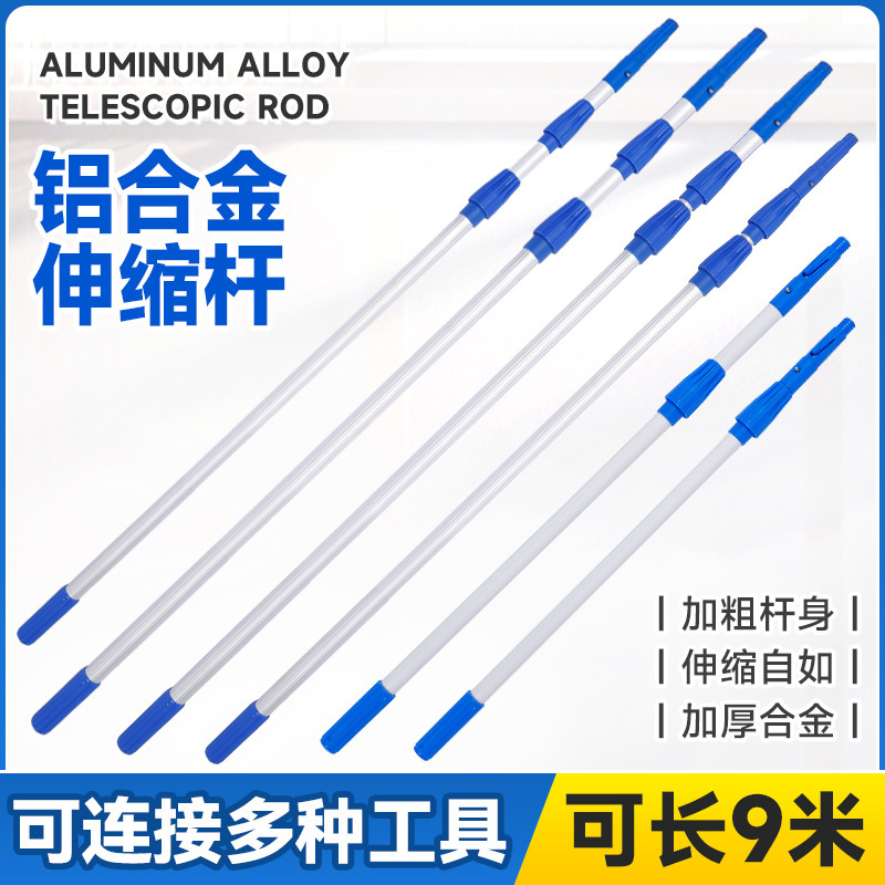 Cleaning Aluminum Alloy Telescopic Rod Wipe Glass Extension Telescopic Rod Cleaning Wiper Cleaning Glass Cleaning Tool