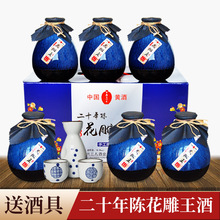二十年陈花雕王酒500ml规格花雕酒三儿酒其他浙江糯米黄酒密封
