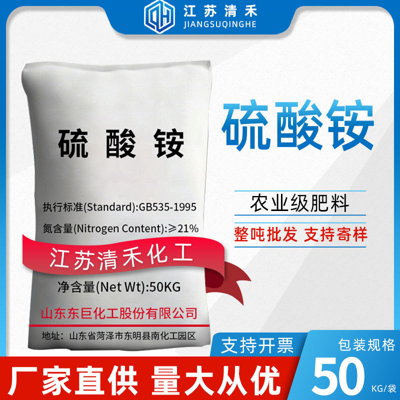 硫酸铵 农业级国标含氮量21%土壤肥料氮肥全水溶复合肥晶体硫酸铵