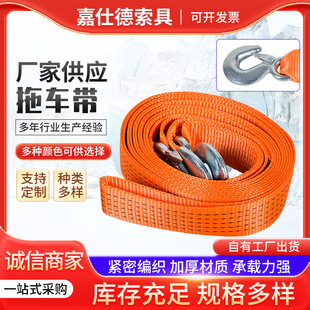 Manufacturers supply double-layer thickened tow rope 4 tons 5 tons lengthened car tow rope nylon tow belt