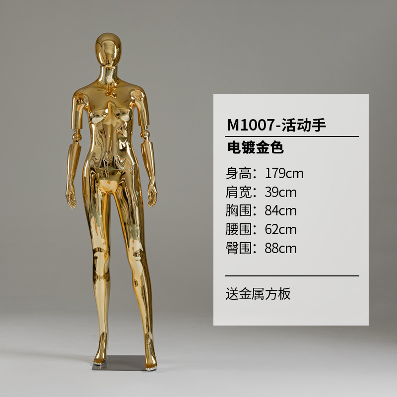 全身女性電気メッキモデル小道具衣料品店モデルディスプレイディスプレイスタンド婦人服ウィンドウディスプレイスタンドマネキン|undefined