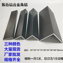 L型角铝10x10x1白色烤漆铝合金型材直角铝条90度铝合金包边条角铝