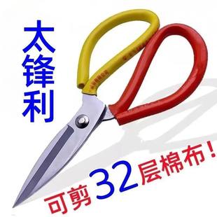 Big Sale Household Scissors, Extra Sharp Scissors for Cutting Cloth, Tailor Scissors, Powerful Industrial Scissors, Large-Head Scissors, Kitchen Scissors