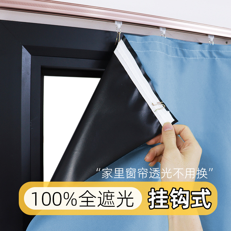 Cortina de sombreado 2024 nuevo revestimiento de tela de ventana artefacto de sombreado completo revestimiento interior tipo gancho de aislamiento solar dormitorio