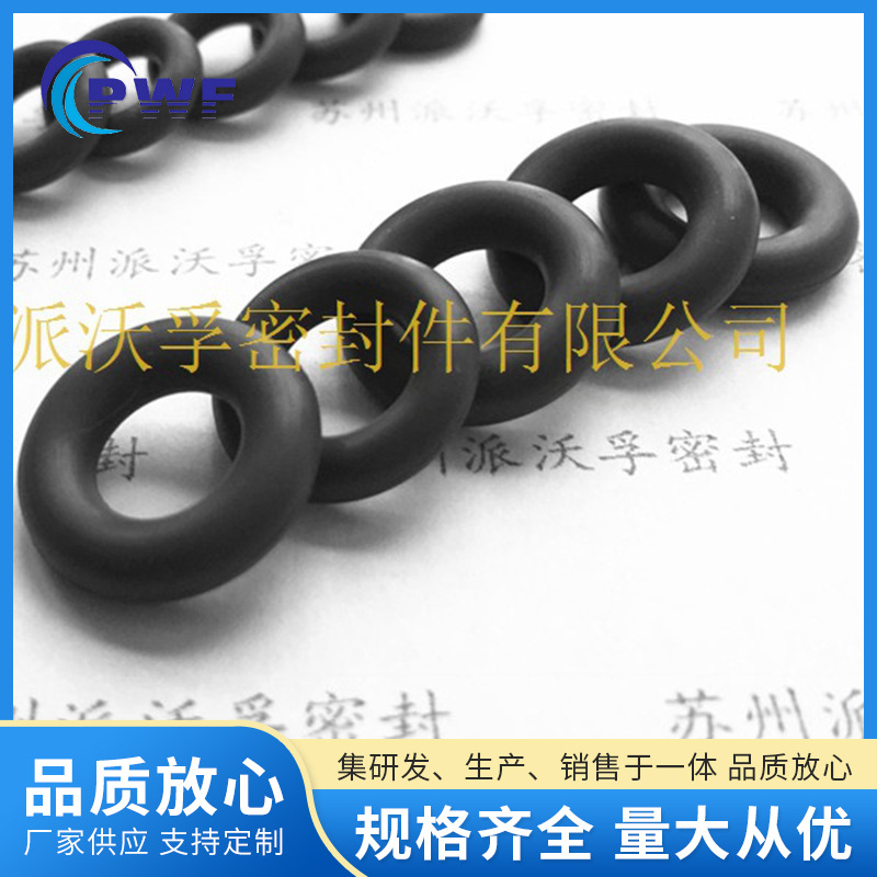 耐二氯甲烷等强腐蚀混合溶剂全氟O型圈FFKM全氟醚O形密封圈