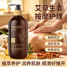 美容院艾草生姜舒缓按摩油刷肚子出油膏老姜油推背发热紧致膏正品