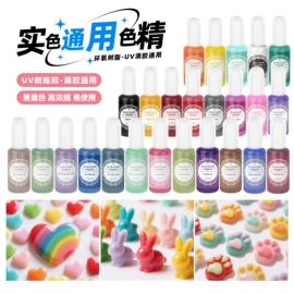 色精;硬化胶;UV胶