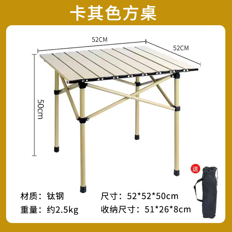 户外折叠桌椅套装便携式露营桌蛋卷桌书桌一整套野餐烧烤家用摆摊|undefined