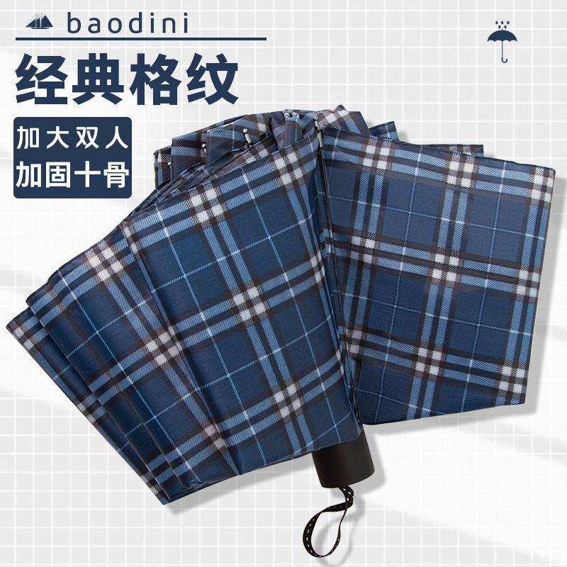 Plaid Umbrella Men's and Women's Students Manual Folding Shrink 10-Bone Plus-size Reinforced Strong Wind-resistant Double Umbrella