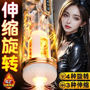 Jiu Ai Magic Wind Electric Airplane Cup Male Penis Training Exercise Telescopic Masturbator Rotary Gun Machine Adult Supplies