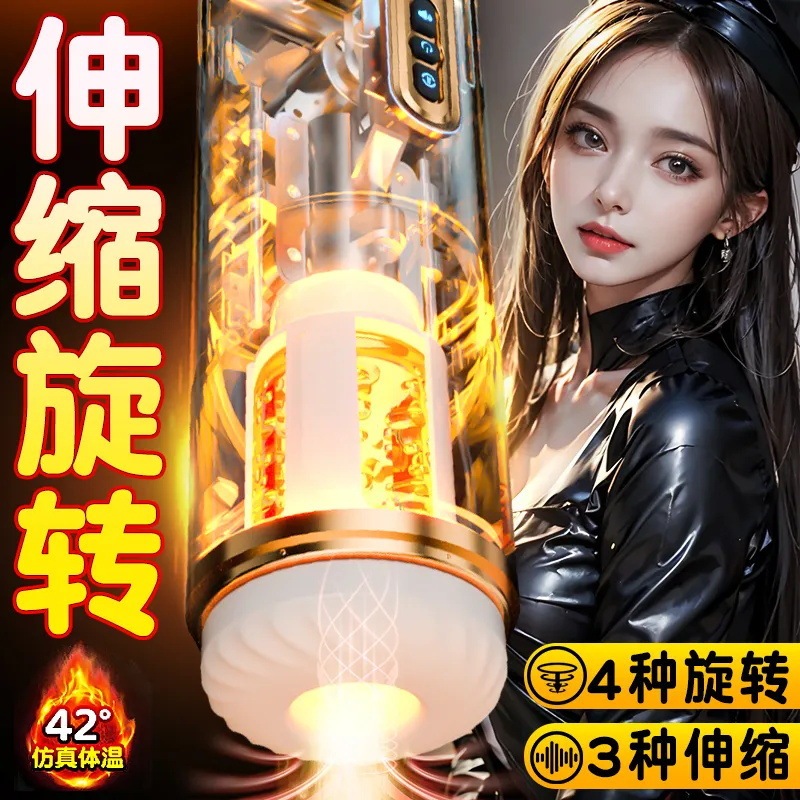 Jiuai Magic Wind Electric Aircraft Cup Male Penis Training Exercise Telescopic Masturbator Rotating Cannon Adult Supplies