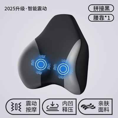 Support, Memory Foam Neck — Waist support - black-and-gray-upgraded-massage-model-single-lumbar-support
