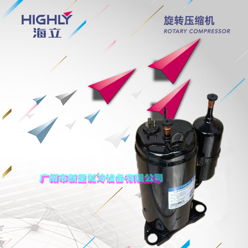正品海立压缩机R32 GTH270UV-C9EU WHP06800ASV-C7EQ 2匹 R410A
