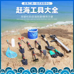 海釣り道具一式、ビーチ遊び道具、カニクリップ、子供用海釣り道具、海シャベル