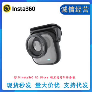 ӰʯInsta360 GO Ultra�Ȍ�ҕ������ײ��\�����Cñ�A���񌦽��R