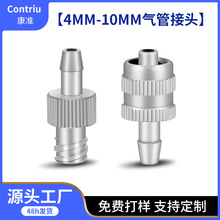 4MM-10MM气管接头 点胶气管金属转接头针筒转接气管延长 鲁尔接头