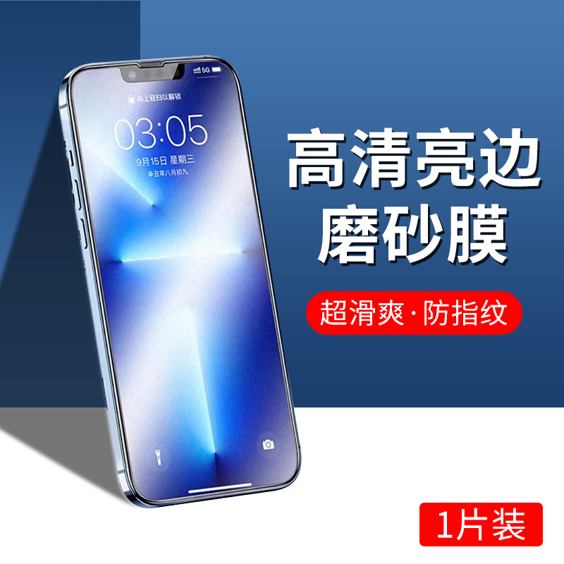 Adecuado para iphone13 película templada a prueba de polvo net 11 película apple 14 película de teléfono móvil 12 película a prueba de pío 13pro airbag película X