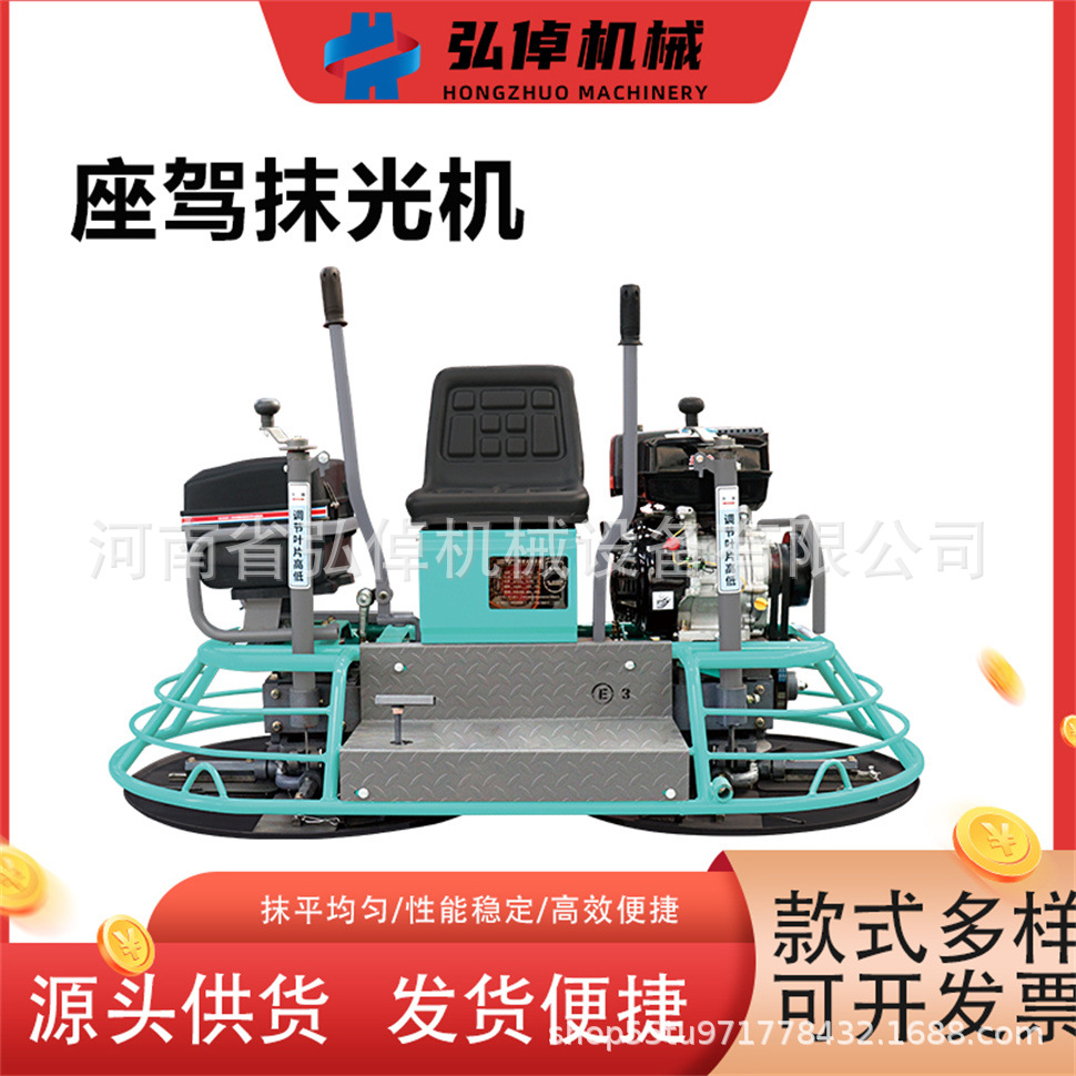 现货80型驾驶抹光机简易汽油柴油混凝土路面磨光收光座驾式抹光机