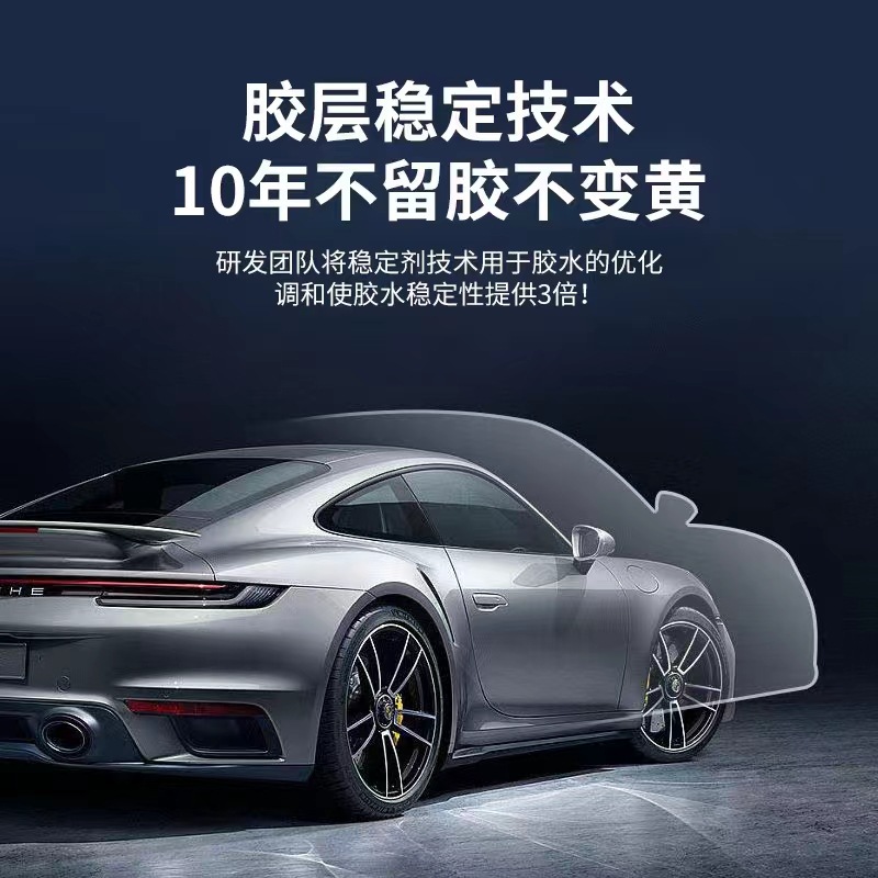 Tpu Car Paint Protection Film Invisible Car Cover Tpu Transparent Paint Car Body Film Anti-Scratch Sun Protection Film for the Whole Car