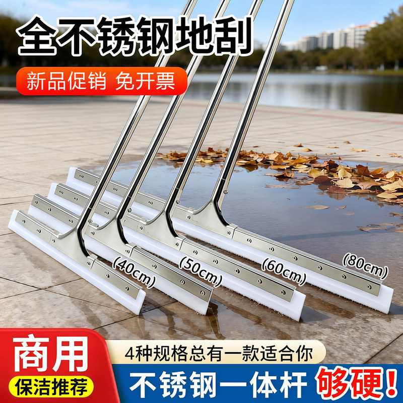 Large Silicone Floor Scraper, Floor Cleaning Wiper, Commercial Bathroom Hotel Household Floor Scraper