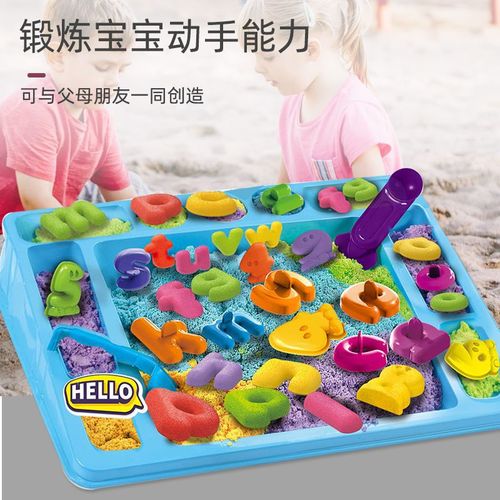 儿童太空玩具沙子数字字母模具套装彩沙动魔力橡皮泥粘土益智玩具