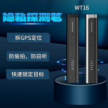 WT16Ƶ͵ͷ̽ 豸źżgps̽