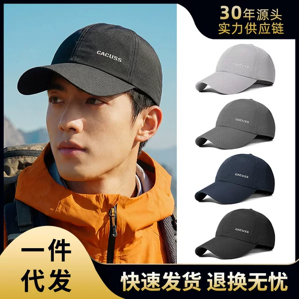 New Breathable Perforated Sunshade and Sun Protection Men's Baseball Cap, Versatile Casual Cap That Makes the Face Look Smaller, Outdoor Water-Resistant