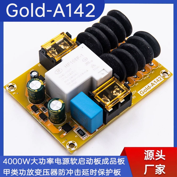 Gold-A1454000W высокомощный источник питания готовая пластина усилителя типа А трансформатор противоударной замедленной защиты пластины