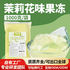 制糖师水蜜桃冻冻桂花葡萄冻烧仙草雪梨冻袋装果冻咖啡冻即食商用