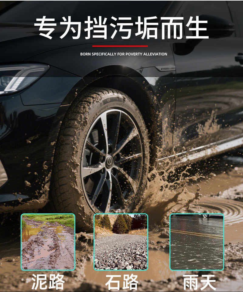 Factory direct car mud flaps, universal for front and rear wheels, anti-mud and sand splash guards, wear-resistant mud flaps for rainy season
