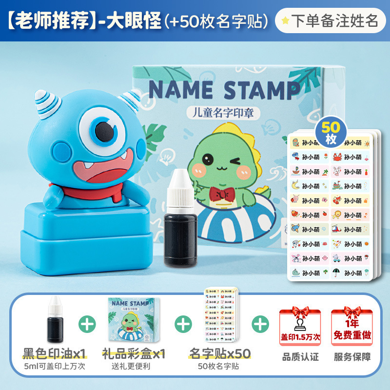 ネームスタンプ、子供用ネームシール、防水、色褪せない、ベビー服、マスクスタンプ、かわいい、クリエイティブな漫画|undefined