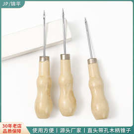 厂家直销双葫芦木柄锥子 圆孔钩锥子 家用diy缝纫工具千枚通 锥子